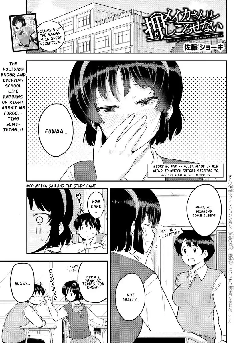 Meika-san wa Oshikorosenai Chapter 60