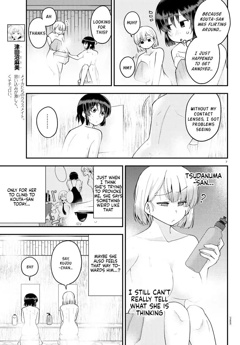 Meika-san wa Oshikorosenai Chapter 63