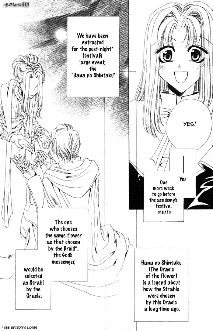 Meine Liebe Chapter 2