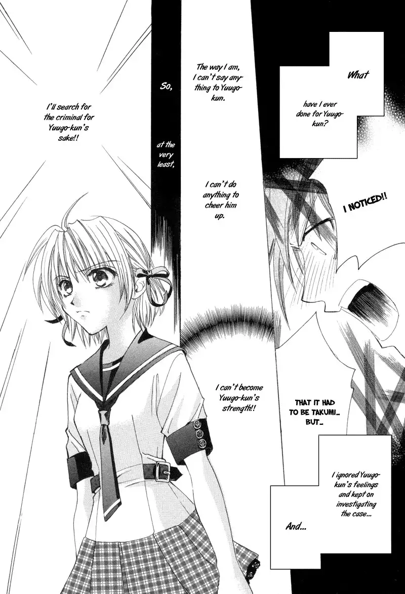 Meisou Kuiki Chapter 6