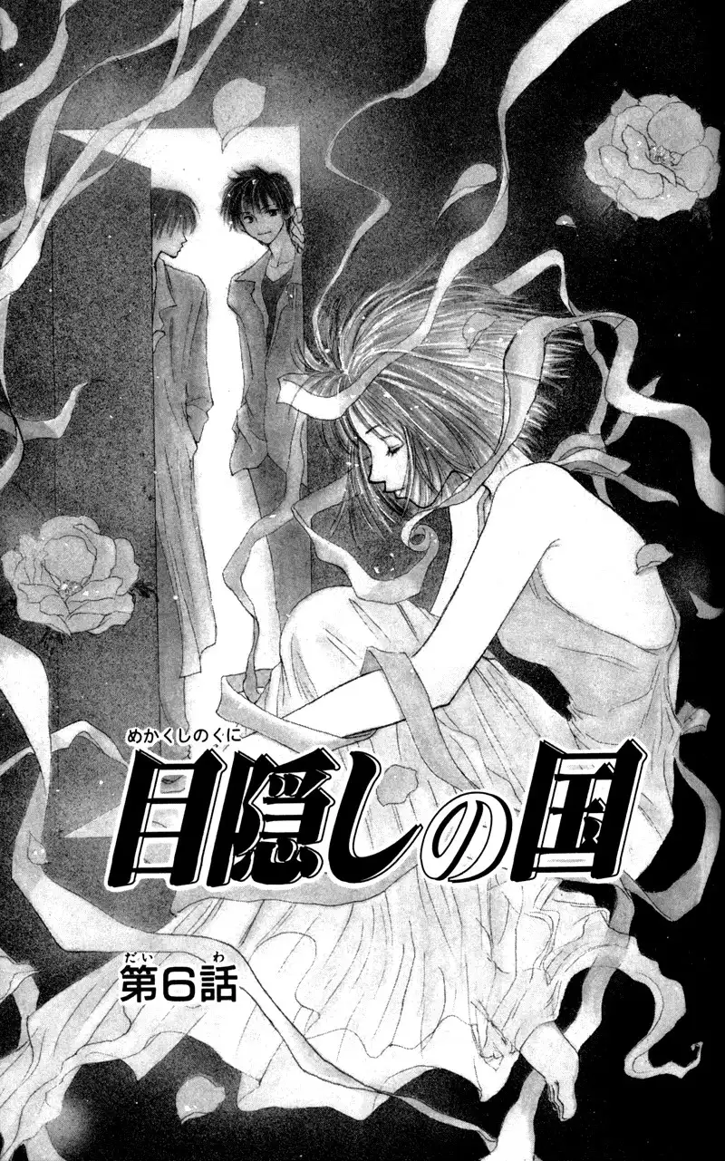 Mekakushi no Kuni Chapter 6
