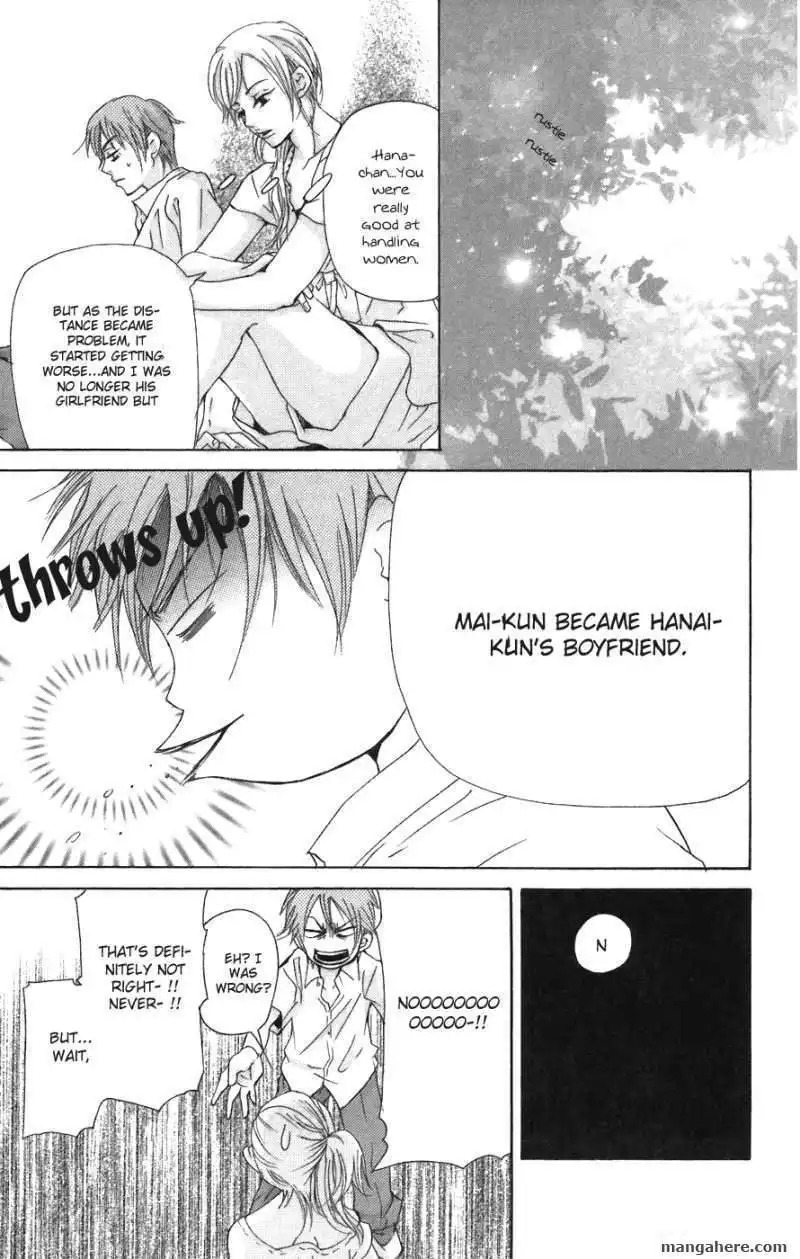 Men's Kou Chapter 1