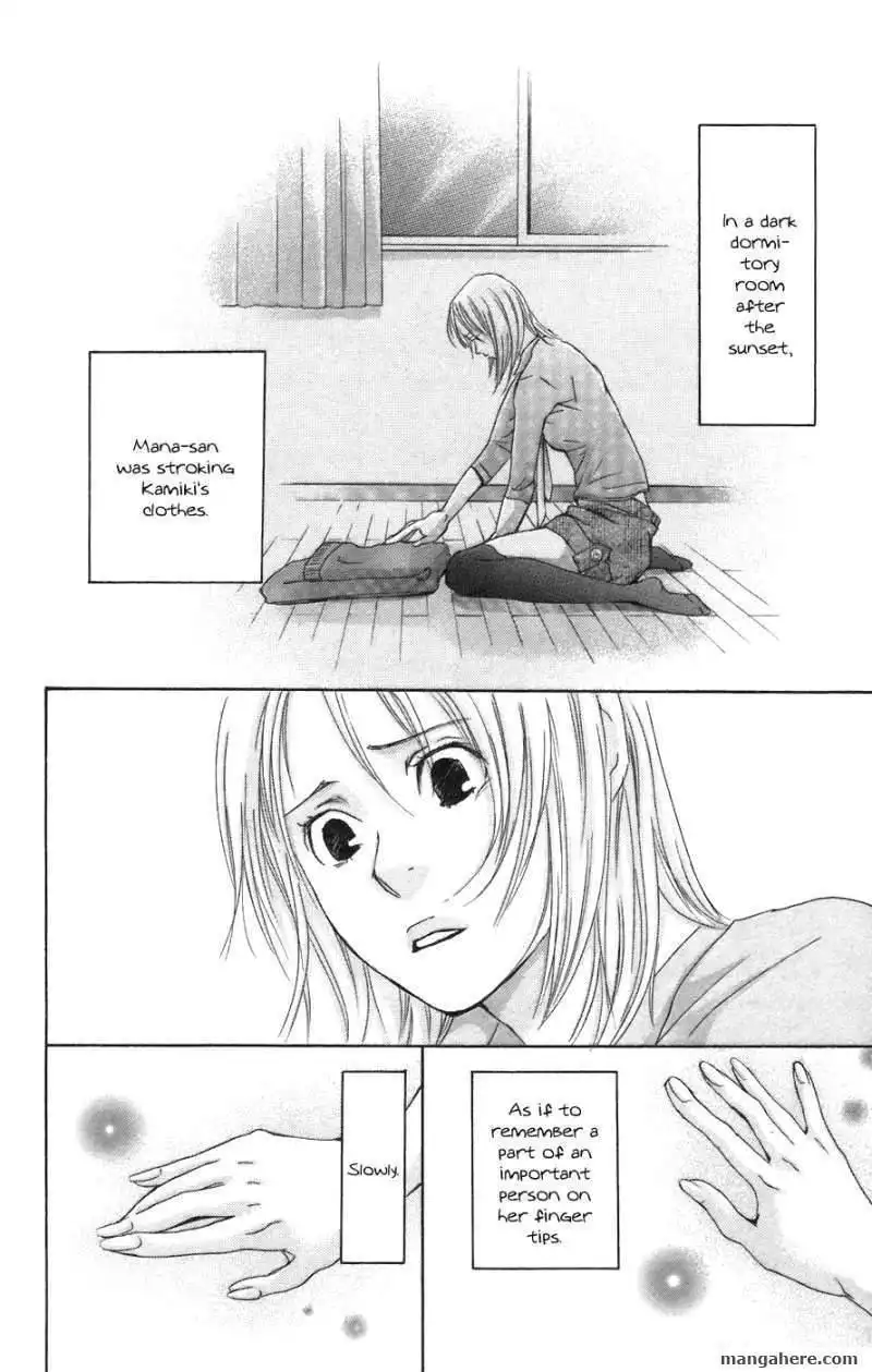 Men's Kou Chapter 3