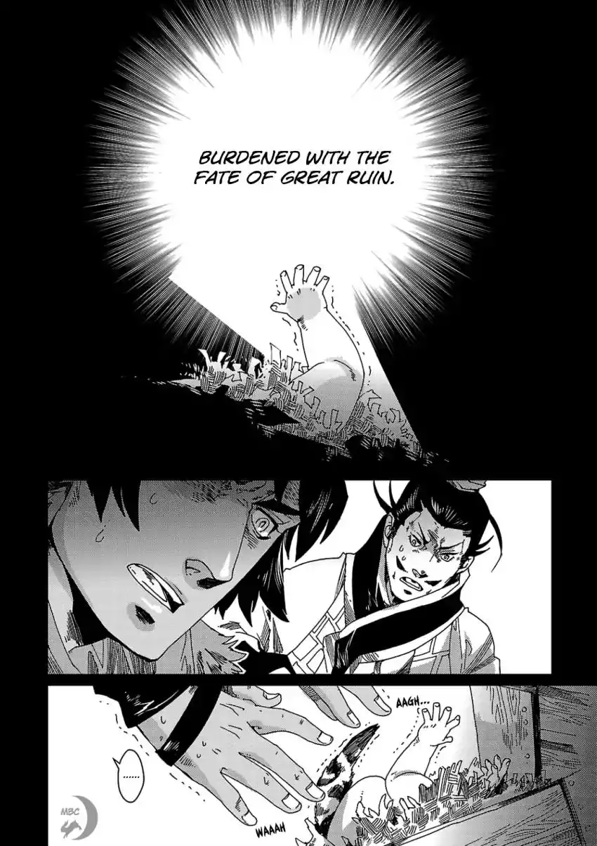 Meteora Chapter 1 12