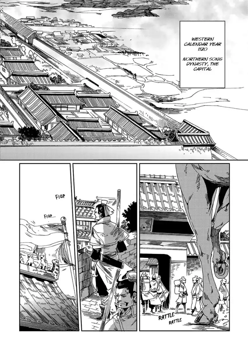 Meteora Chapter 1 18