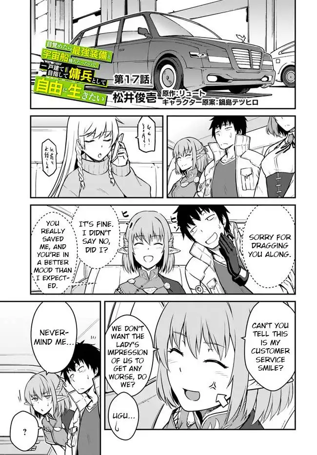 Mezametara Saikyou Soubi to Uchuusen-mochi Datta no de, Ikkodate Mezashite Youhei Toshite Jiyuu ni Ikitai Chapter 17.1