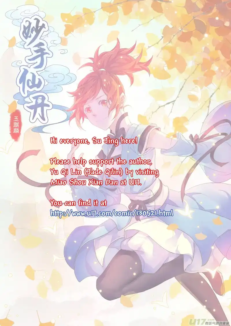 Miao Shou Xian Dan Chapter 1