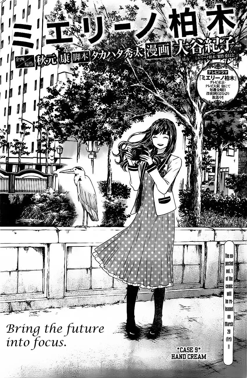 Mielino Kashiwagi Chapter 9