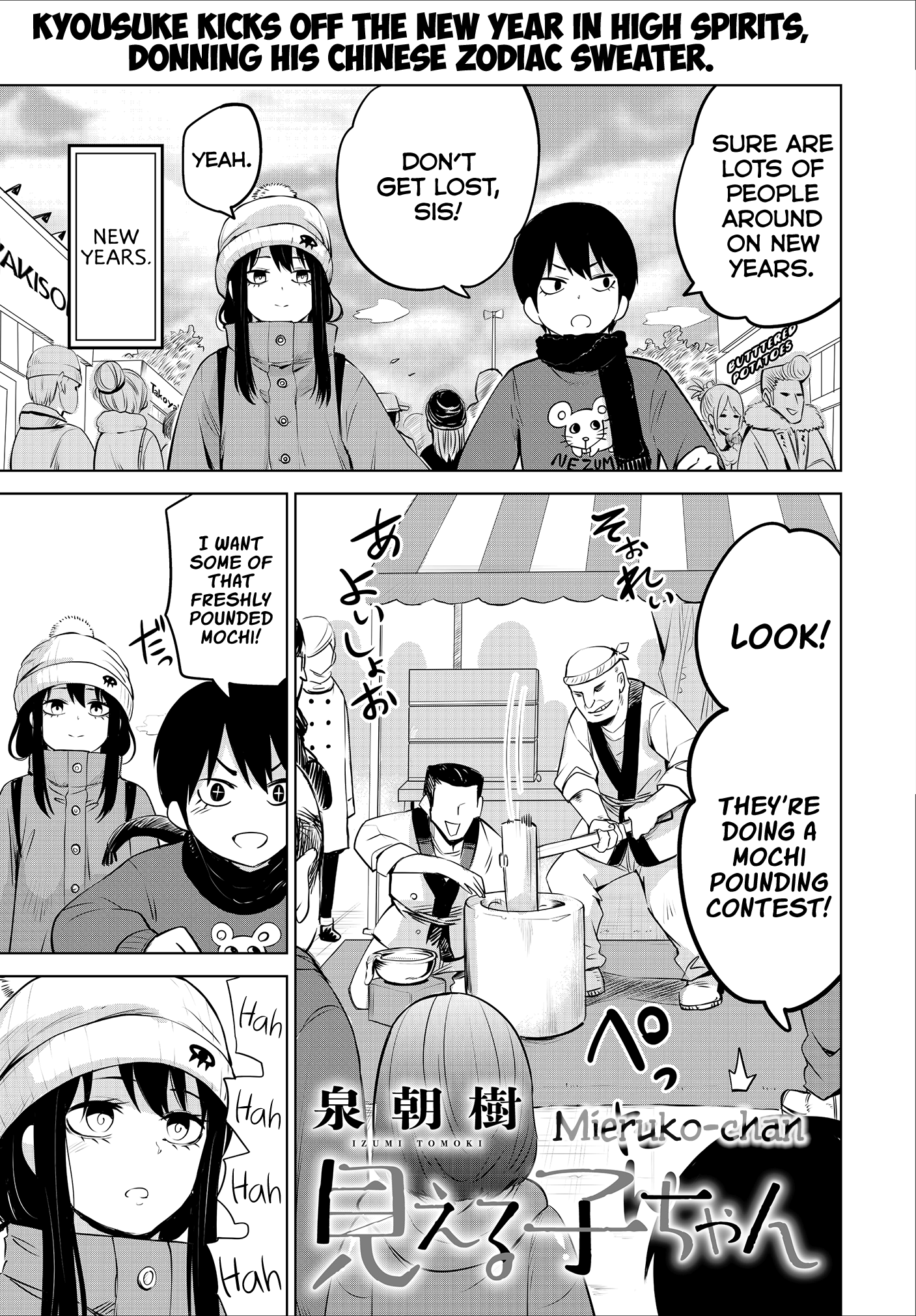 Mieruko-chan Chapter 19.5