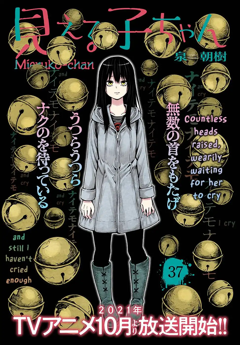 Mieruko-chan Chapter 37