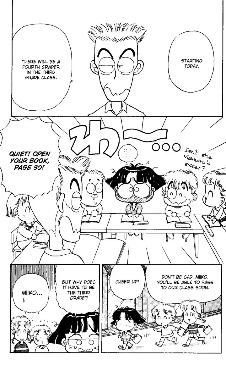 Miiko Desu Chapter 1