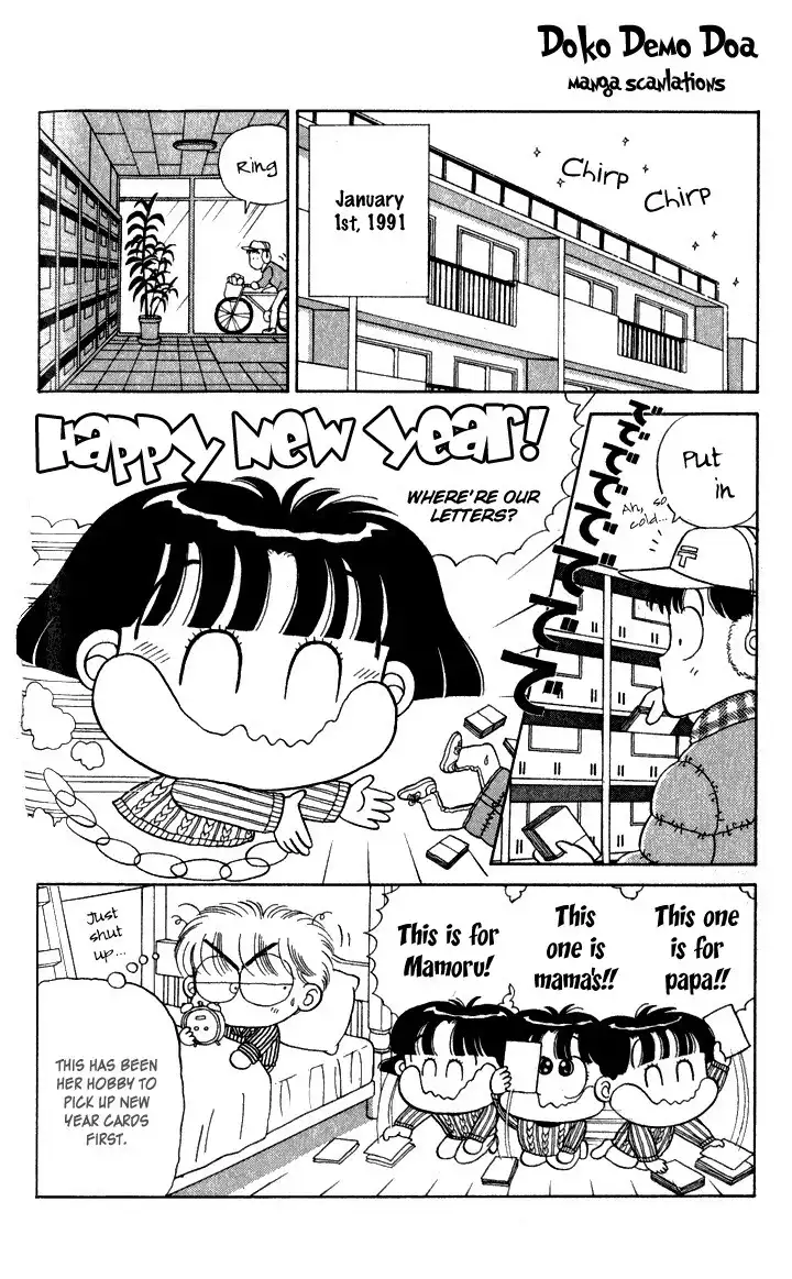 Miiko Desu Chapter 4