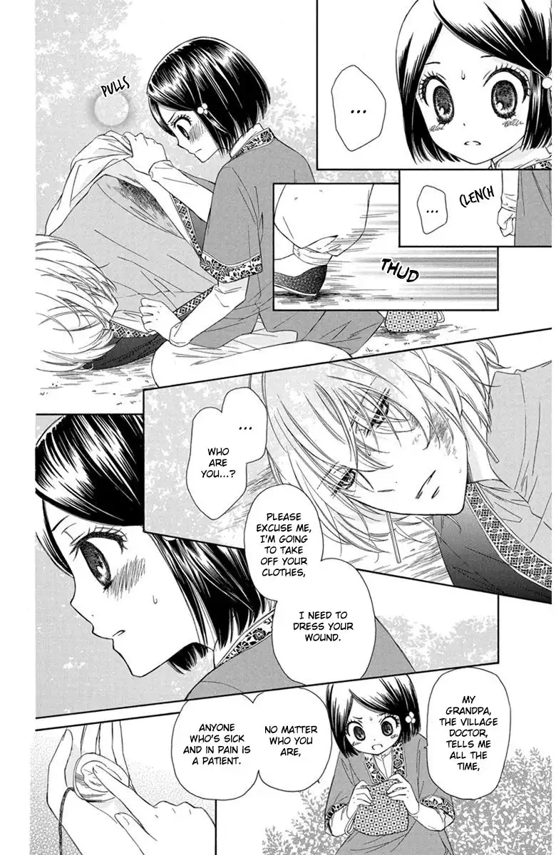 Mikado no Shihou Chapter 1