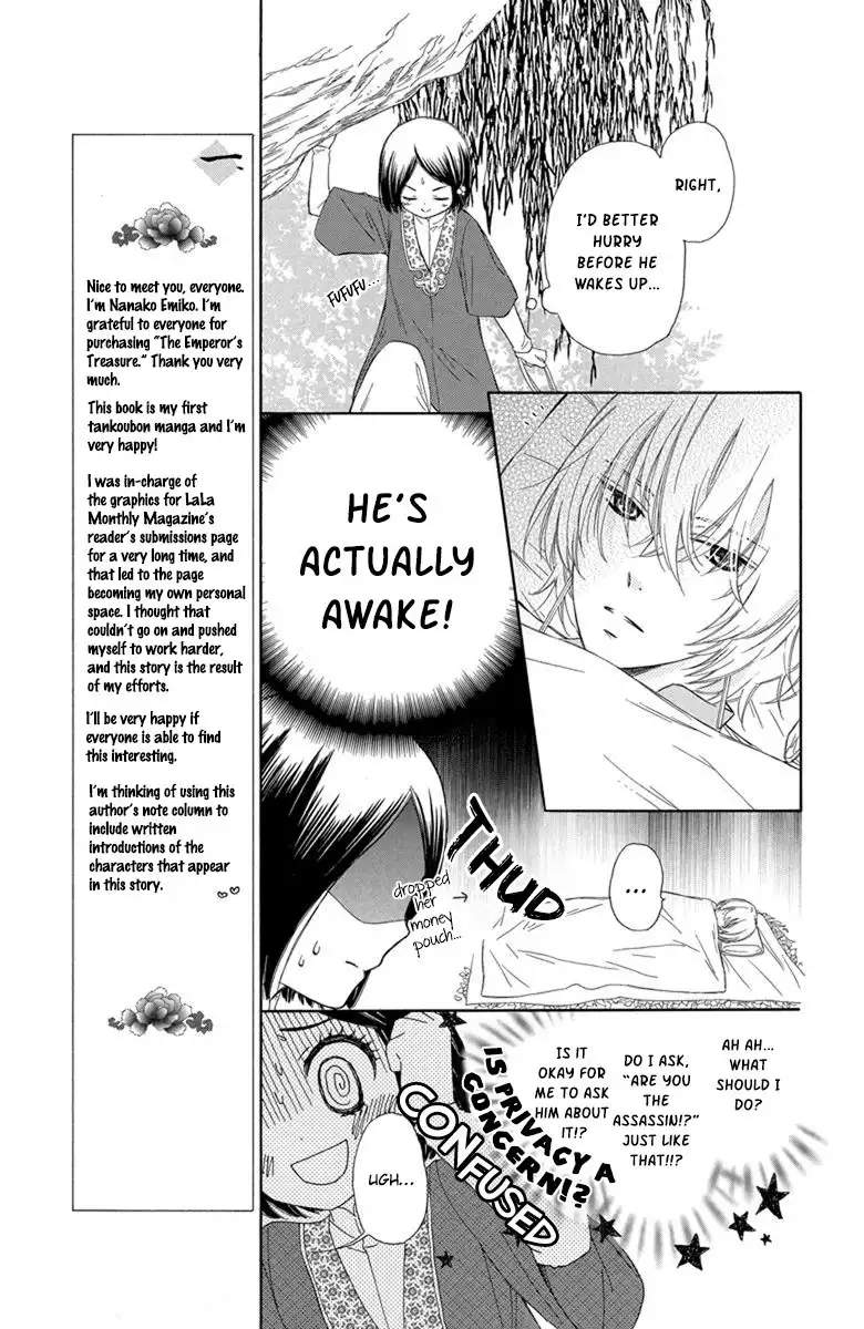 Mikado no Shihou Chapter 1