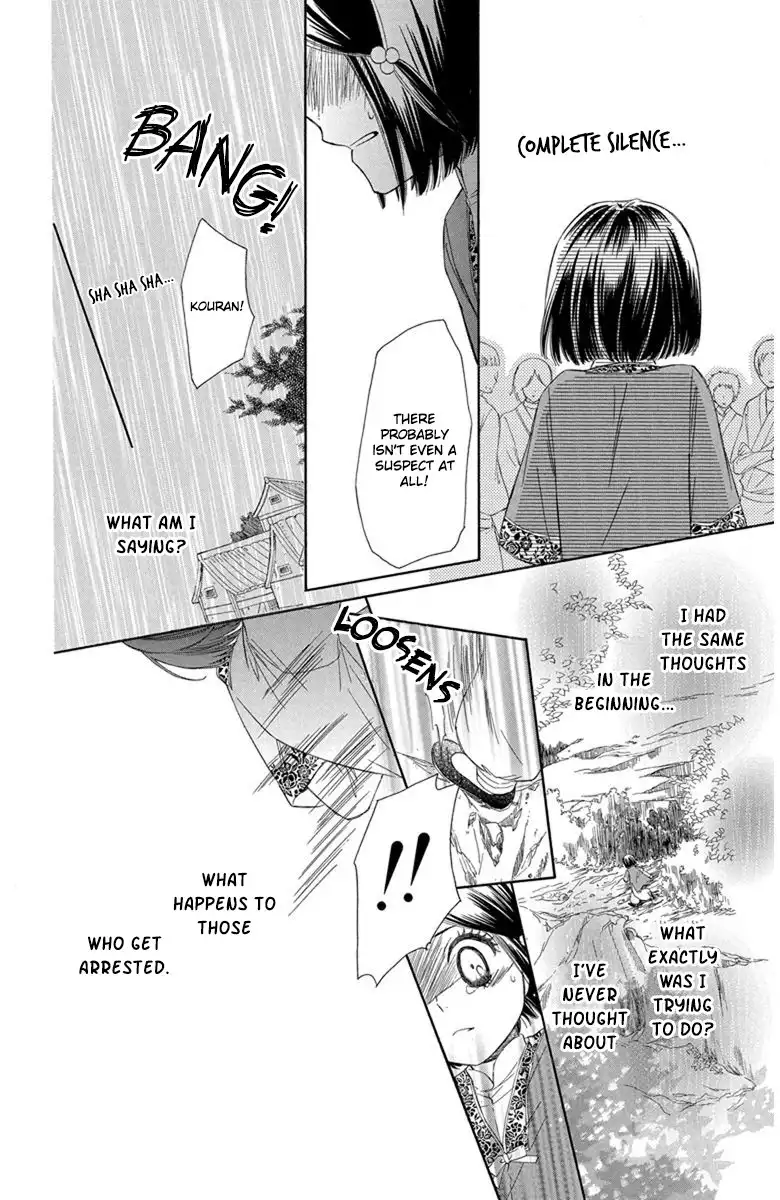 Mikado no Shihou Chapter 1