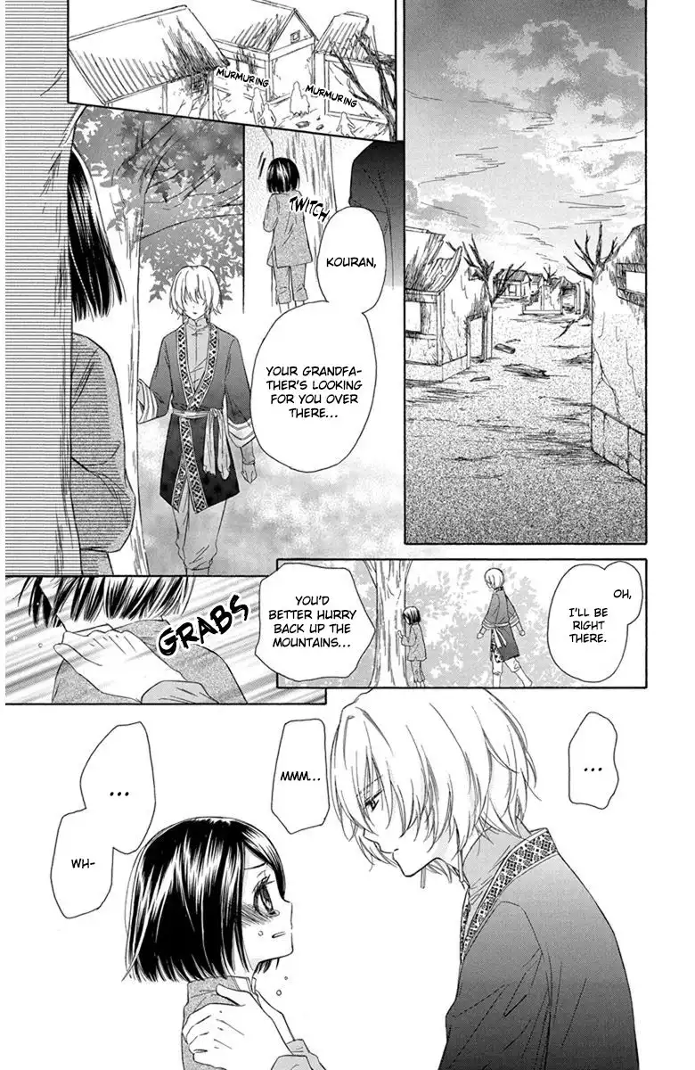 Mikado no Shihou Chapter 1