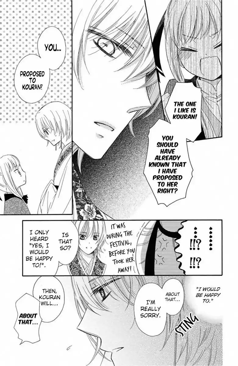 Mikado no Shihou Chapter 11