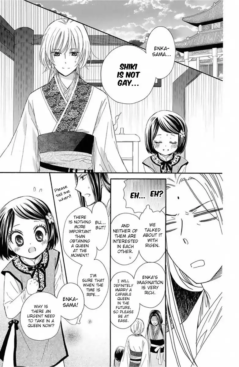 Mikado no Shihou Chapter 11