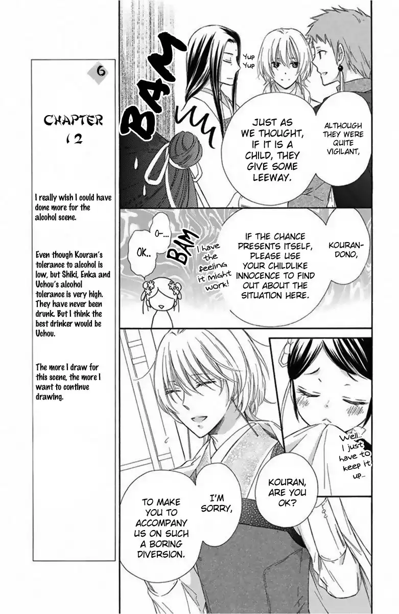 Mikado no Shihou Chapter 12