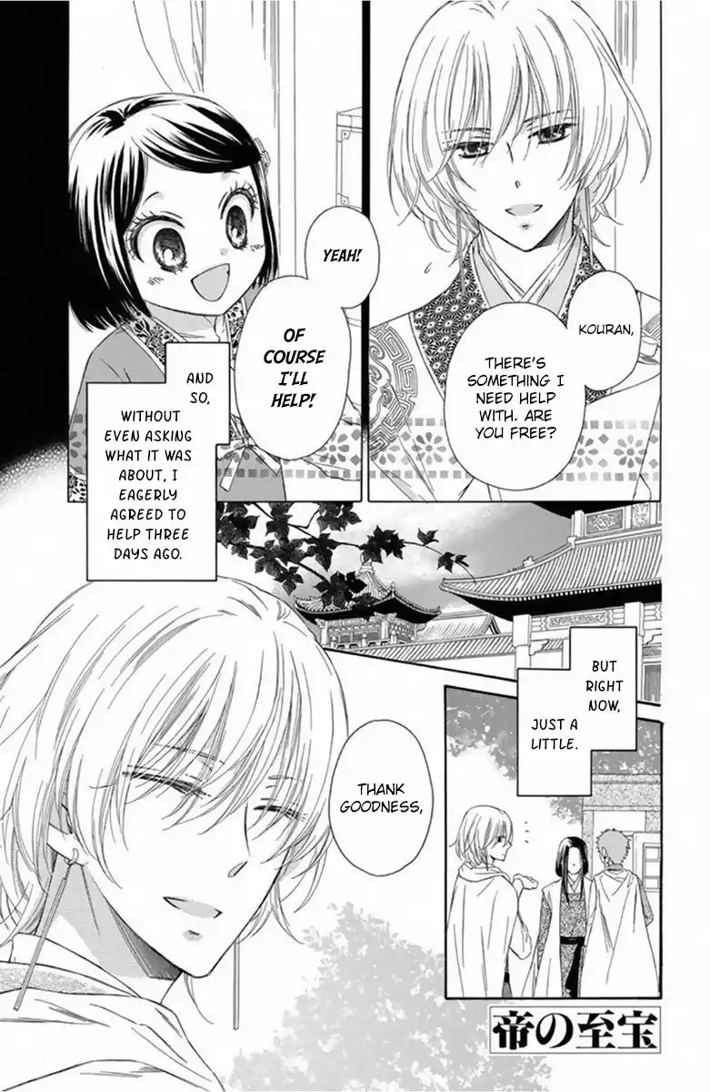 Mikado no Shihou Chapter 12