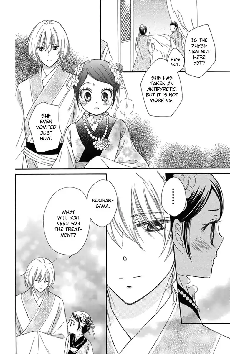 Mikado no Shihou Chapter 12