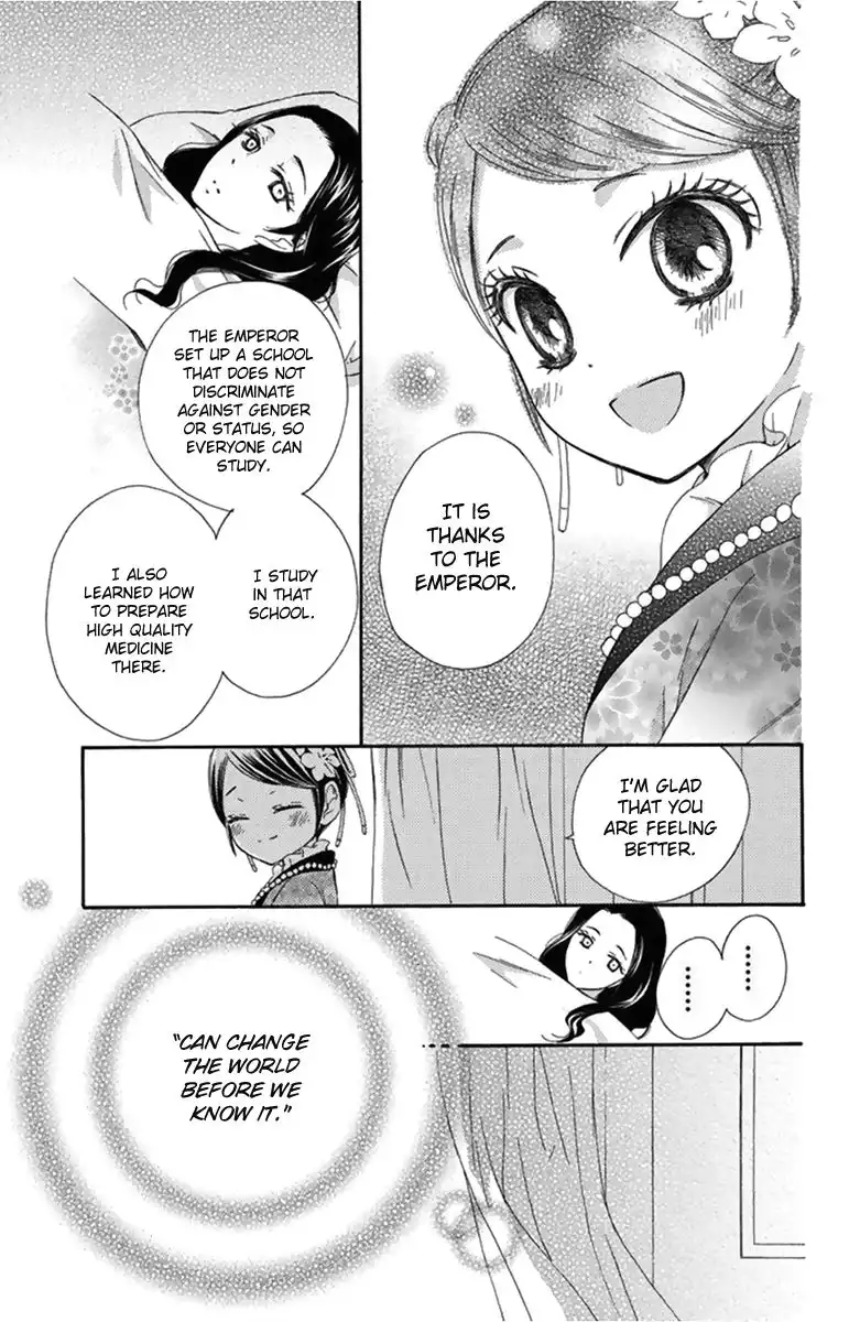 Mikado no Shihou Chapter 12