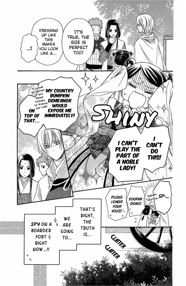 Mikado no Shihou Chapter 12