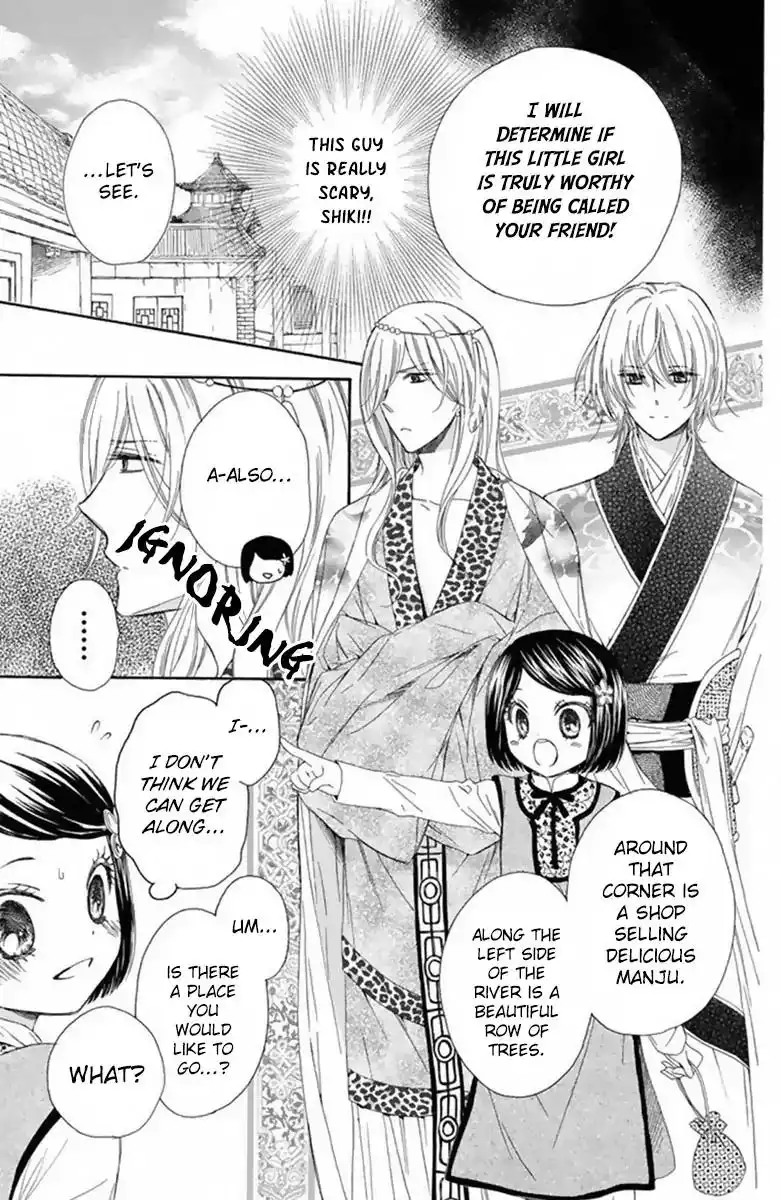 Mikado no Shihou Chapter 14