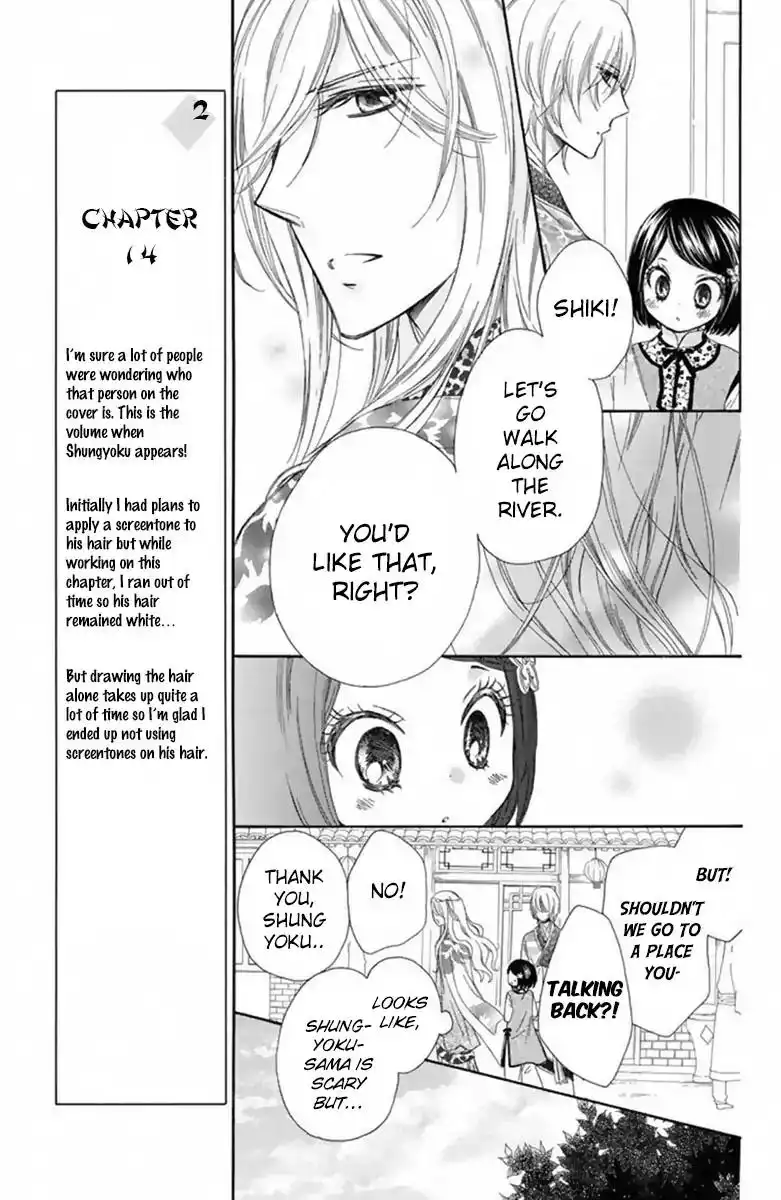 Mikado no Shihou Chapter 14