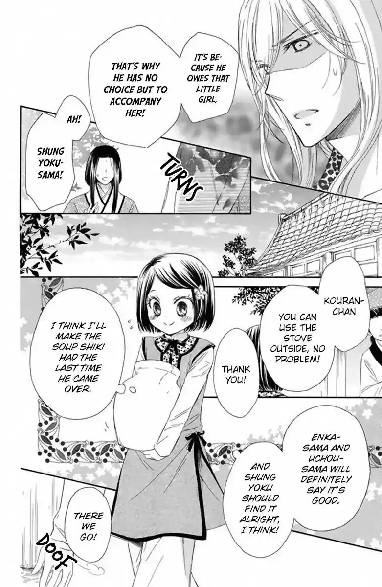 Mikado no Shihou Chapter 14