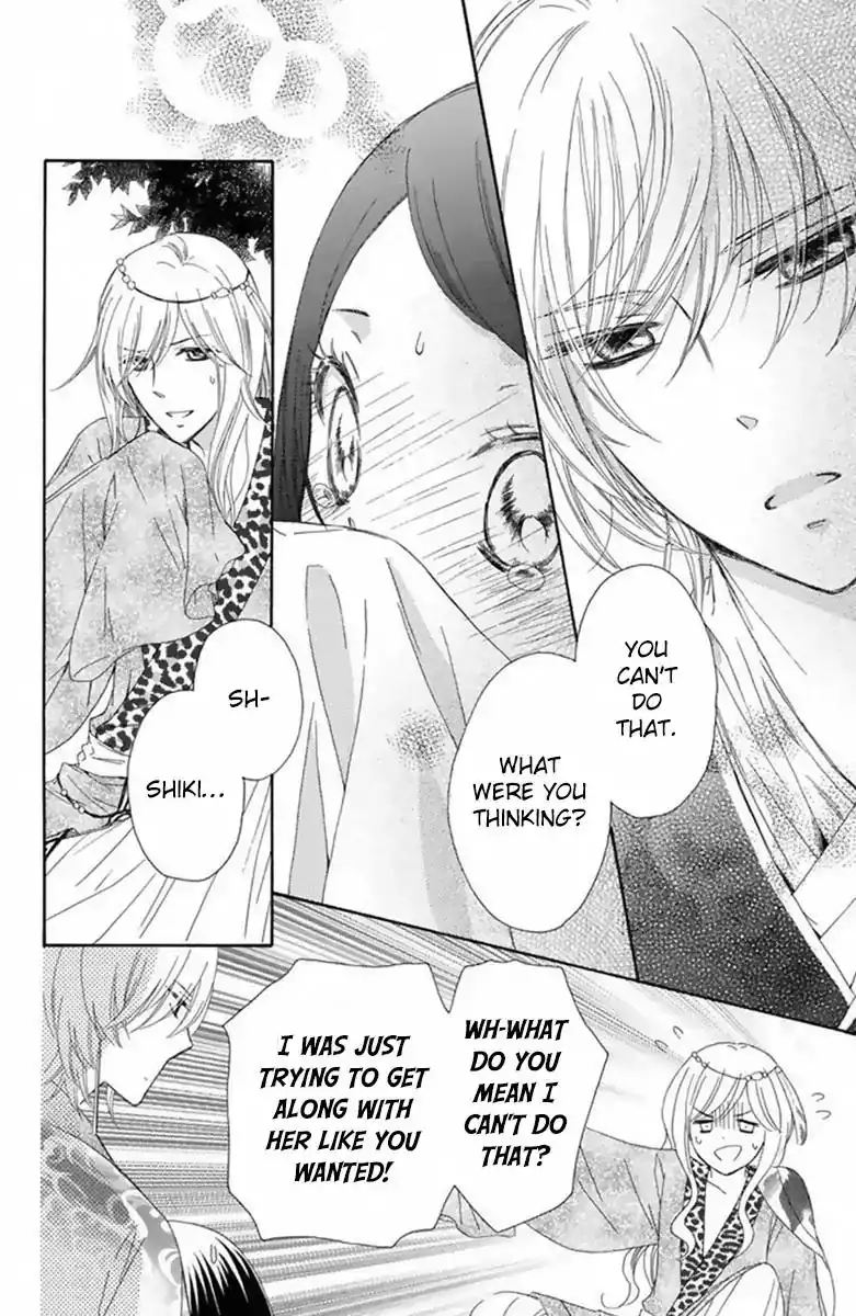 Mikado no Shihou Chapter 14