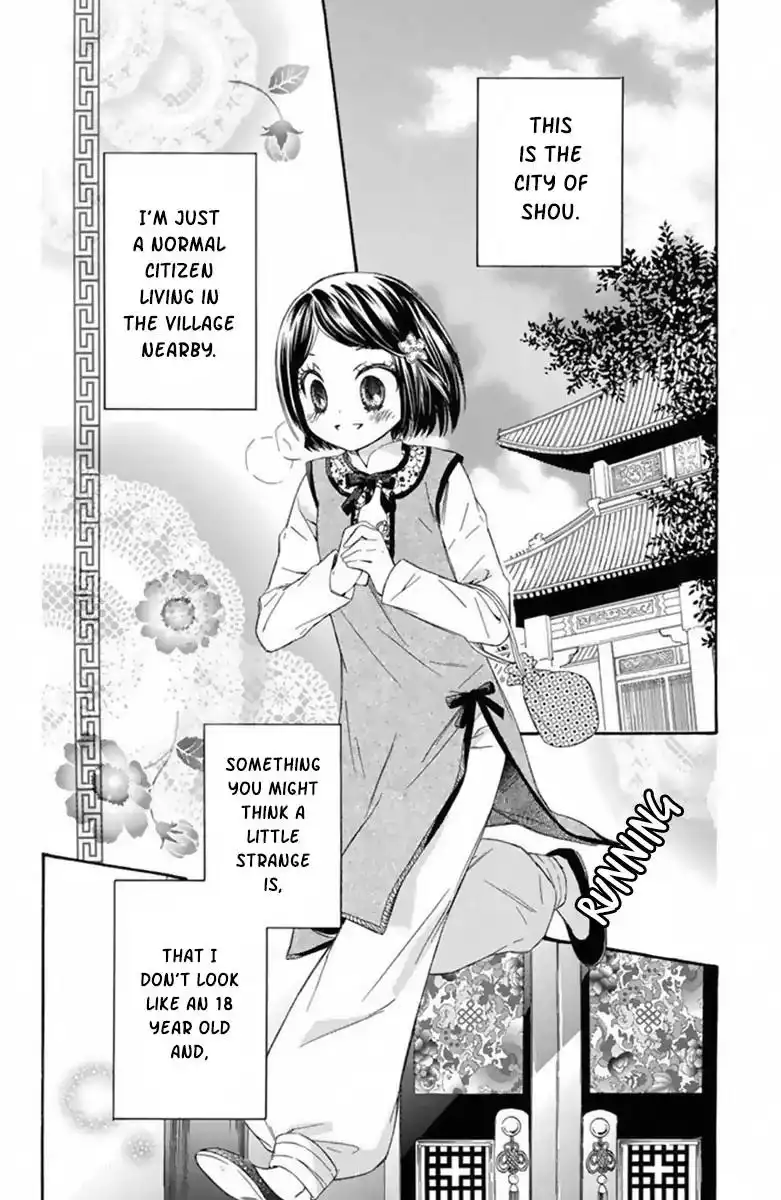 Mikado no Shihou Chapter 14