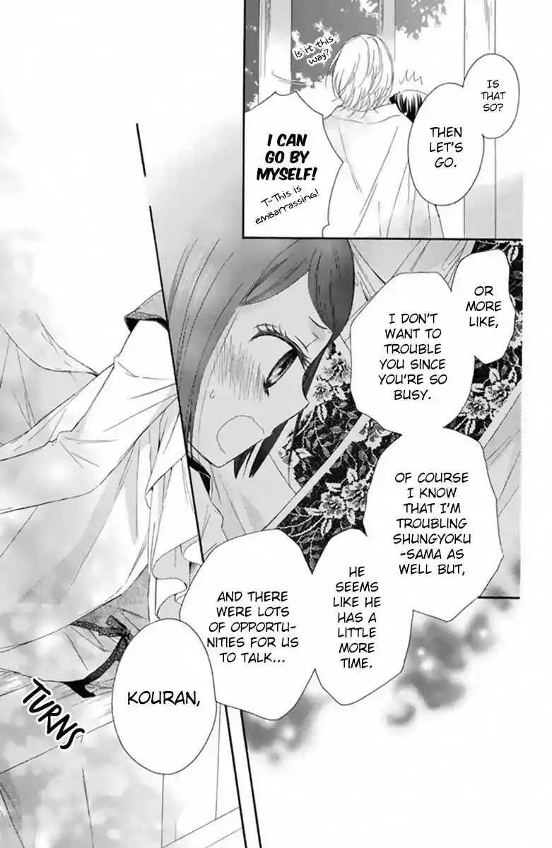 Mikado no Shihou Chapter 15