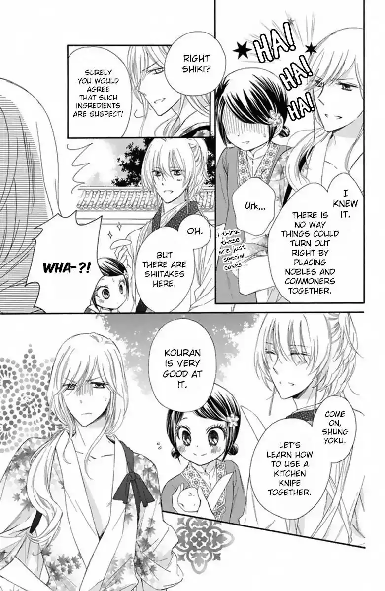 Mikado no Shihou Chapter 16