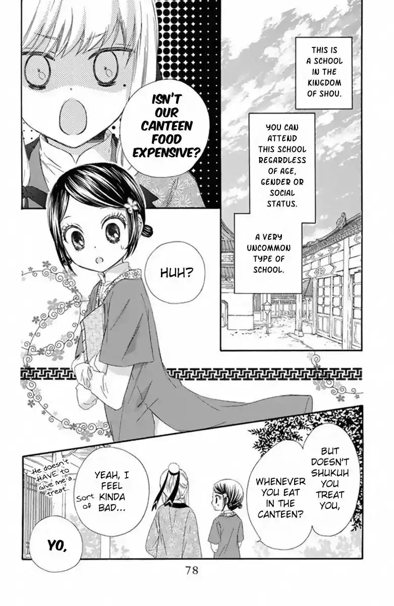 Mikado no Shihou Chapter 16