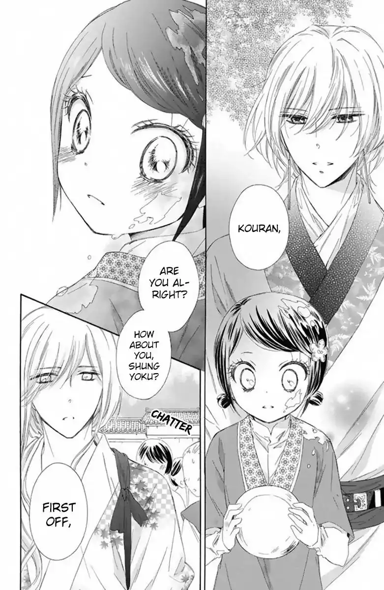 Mikado no Shihou Chapter 16