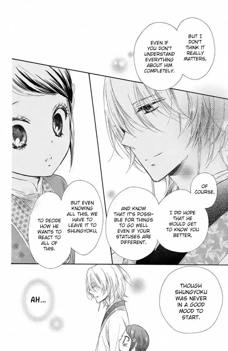 Mikado no Shihou Chapter 16