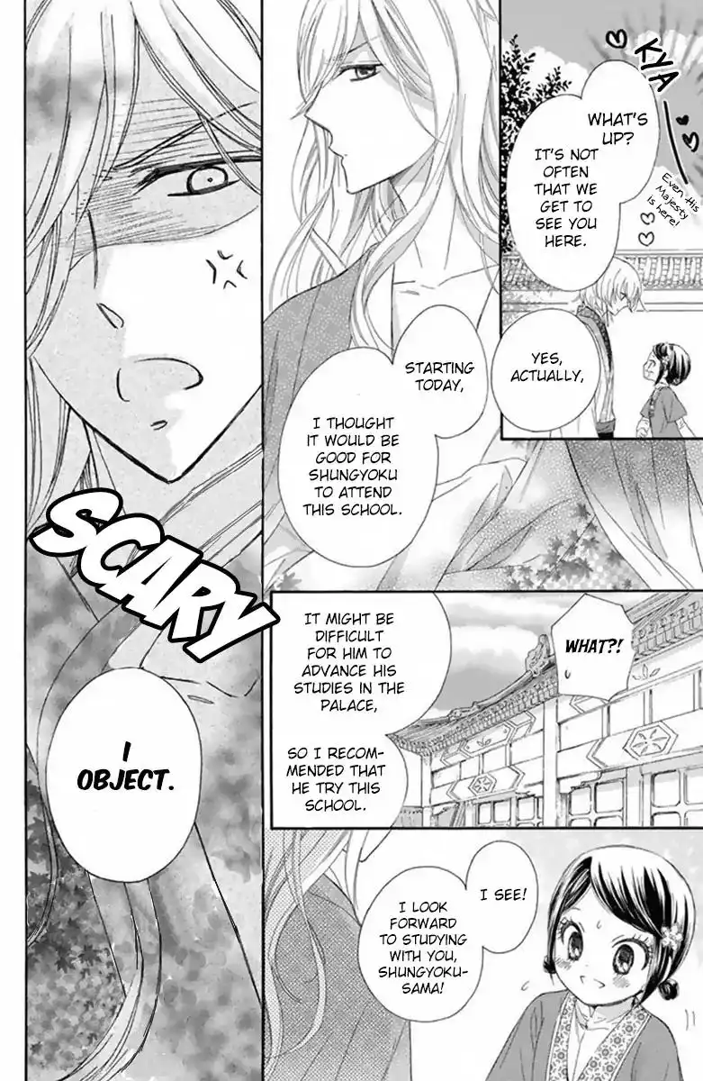 Mikado no Shihou Chapter 16