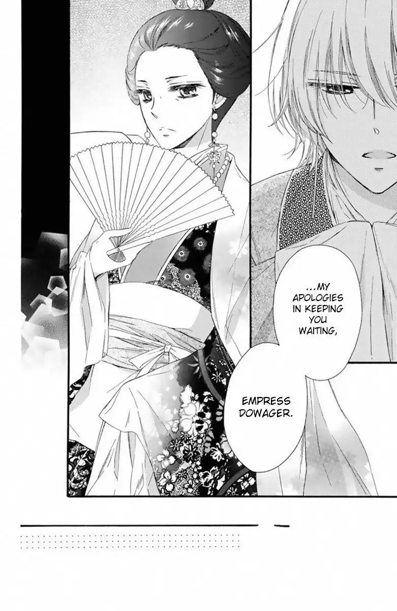 Mikado no Shihou Chapter 17