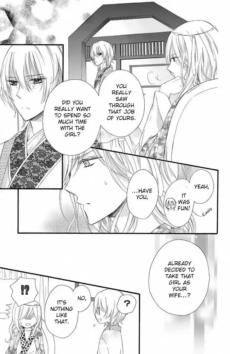 Mikado no Shihou Chapter 17