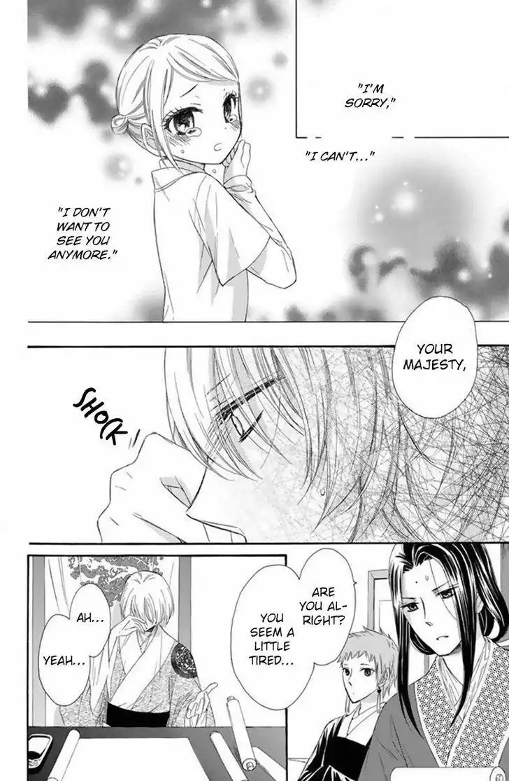 Mikado no Shihou Chapter 19