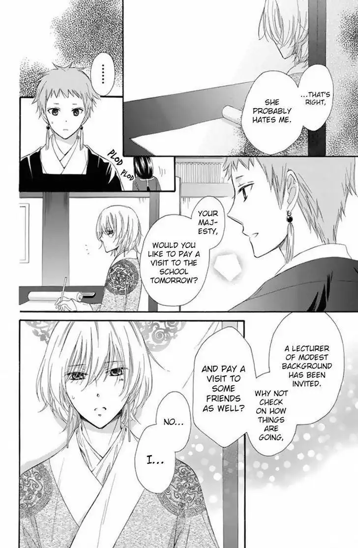 Mikado no Shihou Chapter 19