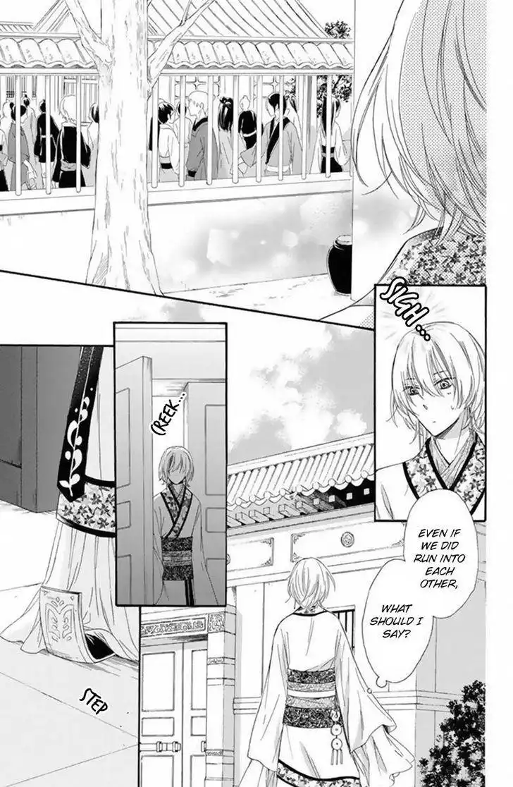 Mikado no Shihou Chapter 19