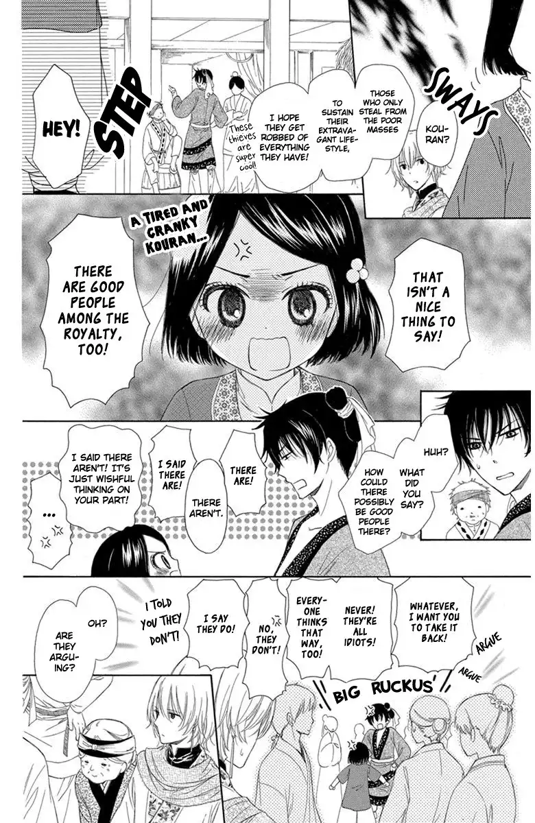 Mikado no Shihou Chapter 2