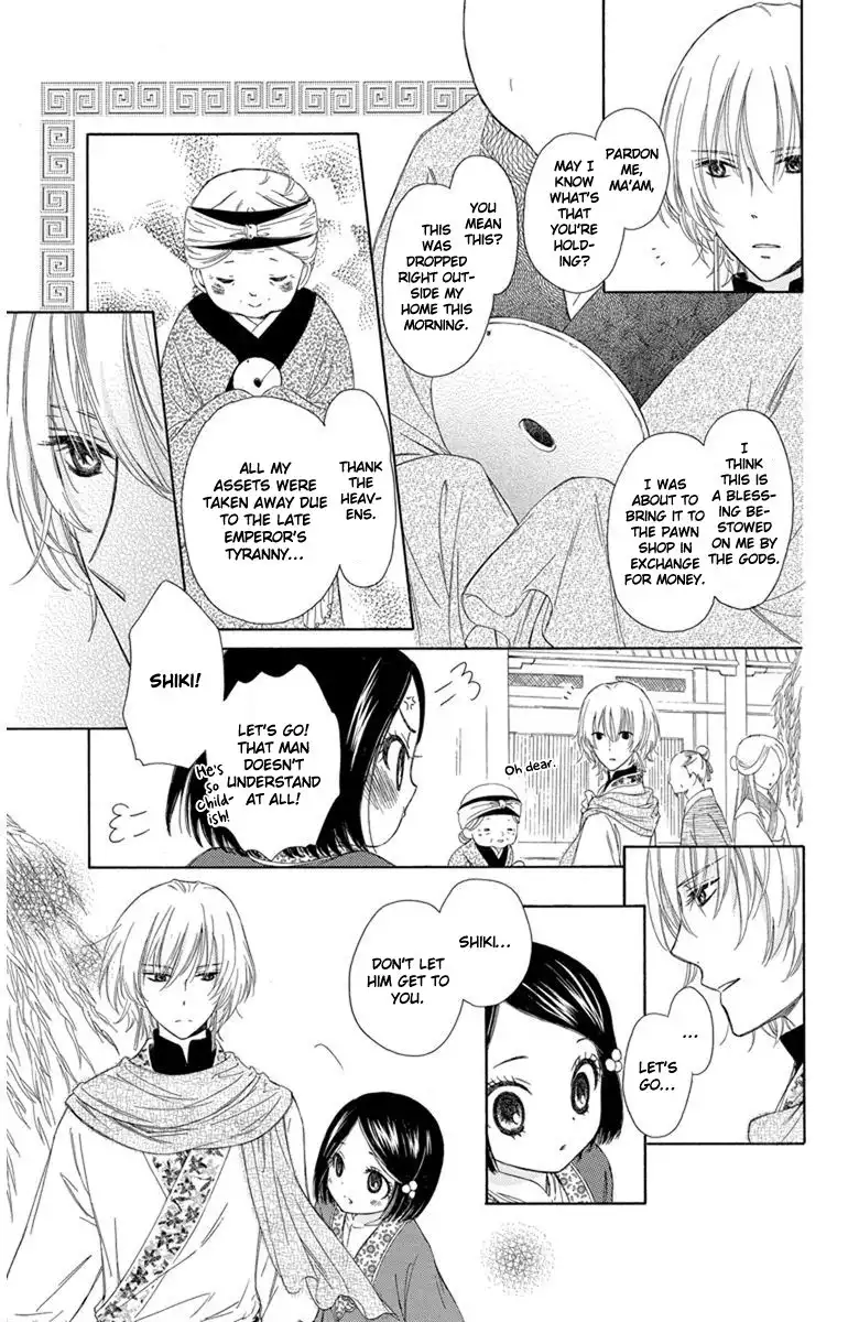 Mikado no Shihou Chapter 2