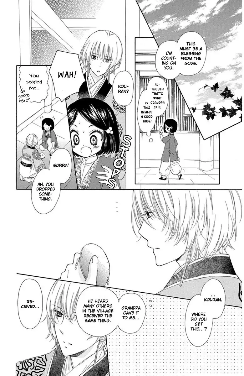 Mikado no Shihou Chapter 2