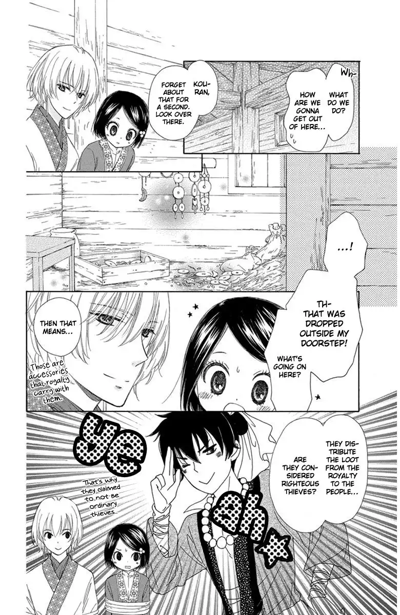 Mikado no Shihou Chapter 2