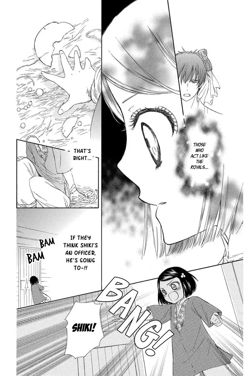 Mikado no Shihou Chapter 2