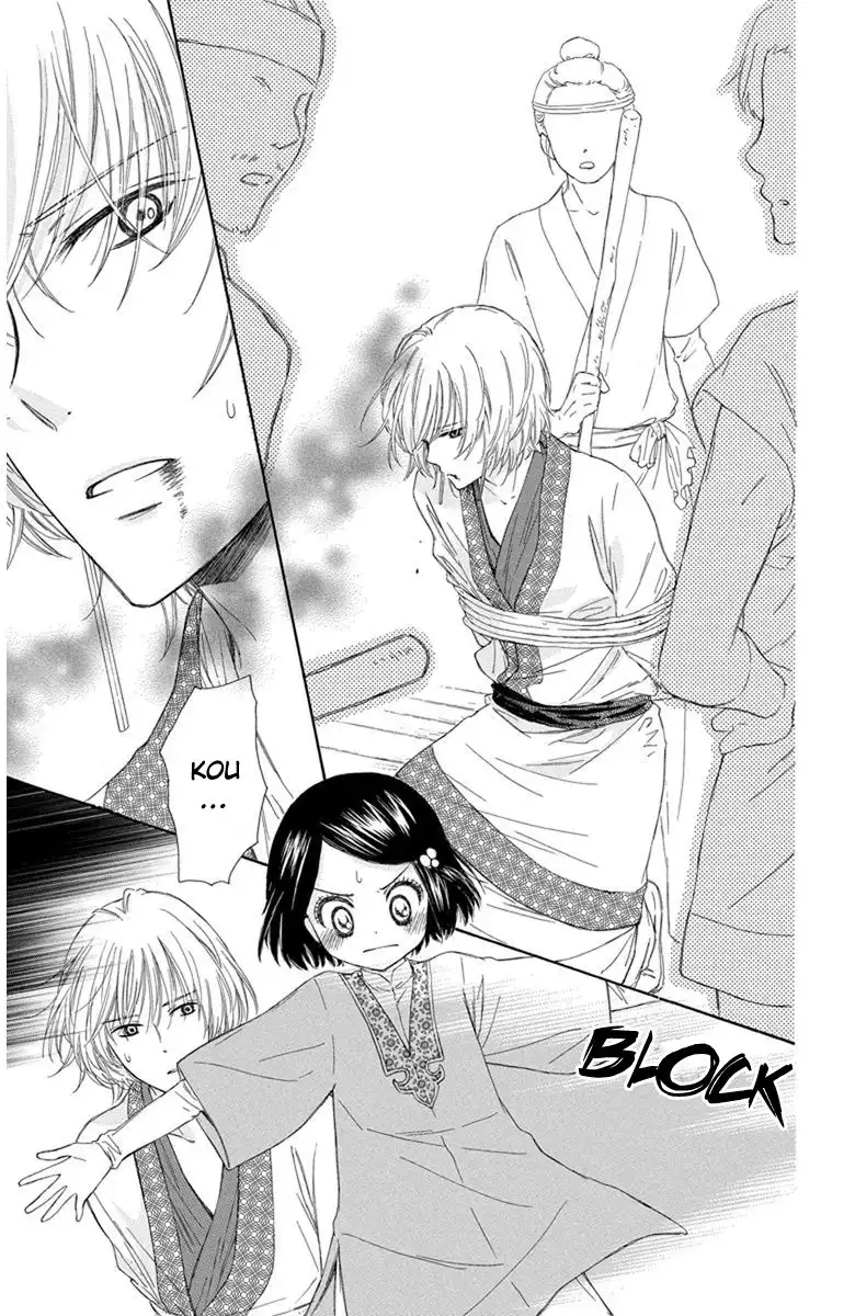 Mikado no Shihou Chapter 2