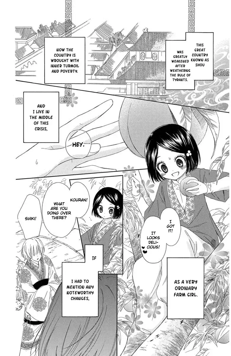 Mikado no Shihou Chapter 2